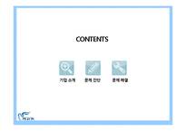 비윤리 경영 사례 -피죤의 실태-2