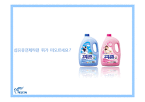 비윤리 경영 사례 -피죤의 실태-4