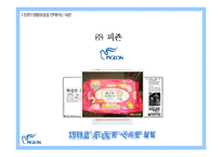 비윤리 경영 사례 -피죤의 실태-5