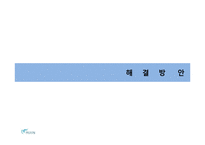 비윤리 경영 사례 -피죤의 실태-15
