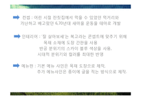 복고마케팅 레포트-10