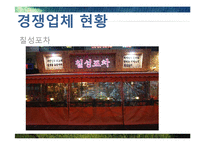 복고마케팅 레포트-12