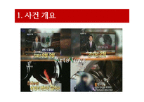 [기업윤리] LG드럼세탁기 질식사 사건-4