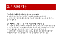 [기업윤리] LG드럼세탁기 질식사 사건-10