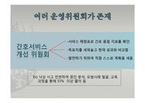 [운영전략] MB(말콤 볼드리지)상 수여 받은 PVHS-10