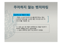 [운영전략] MB(말콤 볼드리지)상 수여 받은 PVHS-13