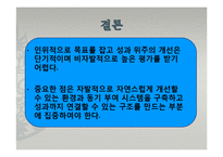 [운영전략] MB(말콤 볼드리지)상 수여 받은 PVHS-14