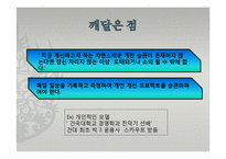 [운영전략] MB(말콤 볼드리지)상 수여 받은 PVHS-15