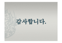 [운영전략] MB(말콤 볼드리지)상 수여 받은 PVHS-17