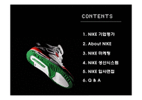 [다국적기업] 나이키 기업분석-2