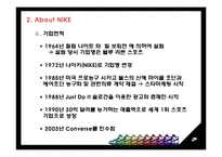 [다국적기업] 나이키 기업분석-15