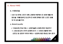 [다국적기업] 나이키 기업분석-18