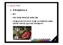 [다국적기업] 나이키 기업분석-20