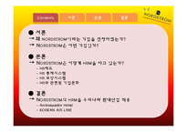 노드스트롬의 인적자원관리 전략-2