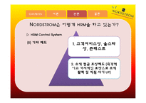 노드스트롬의 인적자원관리 전략-18