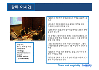 [경영정보시스템] 필립스 헬스케어 분석 및 성공전략-8