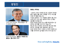 [경영정보시스템] 필립스 헬스케어 분석 및 성공전략-9