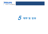 [경영정보시스템] 필립스 헬스케어 분석 및 성공전략-19