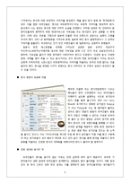 한식의 세계화와 마케팅-6