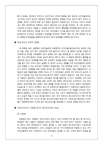 한식의 세계화와 마케팅-12