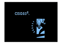 [무역계약론] CISG85조 -매도인의 물품보존의 의무-3