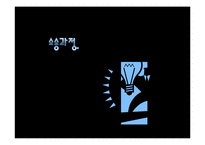 [무역계약론] CISG85조 -매도인의 물품보존의 의무-9