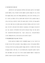 해외기업의 한국 유치를 통한 한국의 실업문제 해결-11