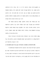 해외기업의 한국 유치를 통한 한국의 실업문제 해결-13
