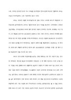 해외기업의 한국 유치를 통한 한국의 실업문제 해결-14