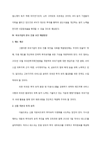 해외기업의 한국 유치를 통한 한국의 실업문제 해결-15
