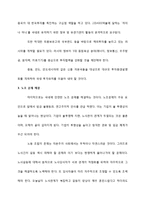 해외기업의 한국 유치를 통한 한국의 실업문제 해결-16