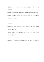 해외기업의 한국 유치를 통한 한국의 실업문제 해결-19