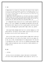 [경영정보] 프로농구 선수의 연봉에 영향을 주는 변수와의 관계분석-3
