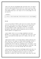 [경영정보] 프로농구 선수의 연봉에 영향을 주는 변수와의 관계분석-7