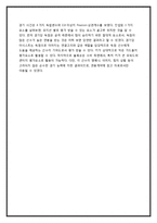 [경영정보] 프로농구 선수의 연봉에 영향을 주는 변수와의 관계분석-8