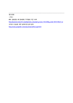 [경영정보] 프로농구 선수의 연봉에 영향을 주는 변수와의 관계분석-9