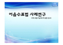 어음법상 지급제시제도 관련 사례 분석-1
