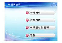 어음법상 지급제시제도 관련 사례 분석-2