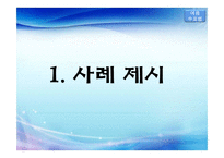 어음법상 지급제시제도 관련 사례 분석-3