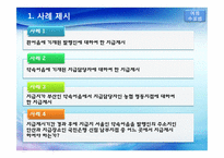 어음법상 지급제시제도 관련 사례 분석-4