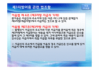 어음법상 지급제시제도 관련 사례 분석-8