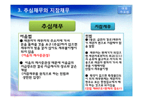어음법상 지급제시제도 관련 사례 분석-9