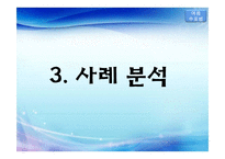 어음법상 지급제시제도 관련 사례 분석-11