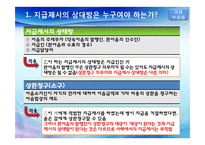 어음법상 지급제시제도 관련 사례 분석-14
