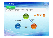 어음법상 지급제시제도 관련 사례 분석-15