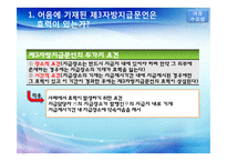 어음법상 지급제시제도 관련 사례 분석-17