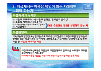 어음법상 지급제시제도 관련 사례 분석-18