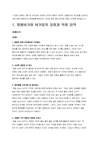 영철버거와 버거킹의 비교,분석-3