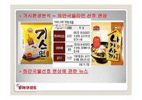 꼬꼬면 마케팅 사례-6