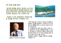 넥센타이어 사례분석 -노동조합 사례를 중심으로-16